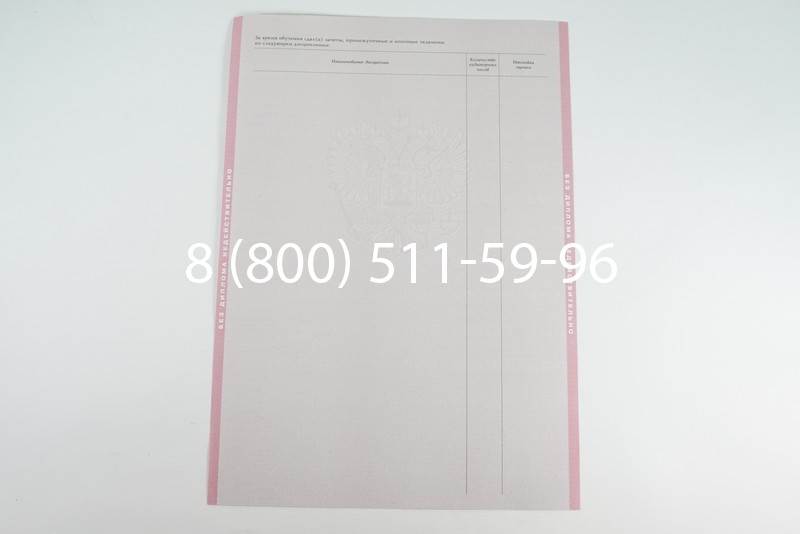 Диплом техникума 1997-2002 годов в Нижнем Новгороде