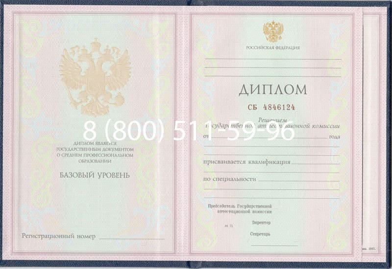 Купить Диплом техникума 1997-2002 годов в Нижнем Новгороде