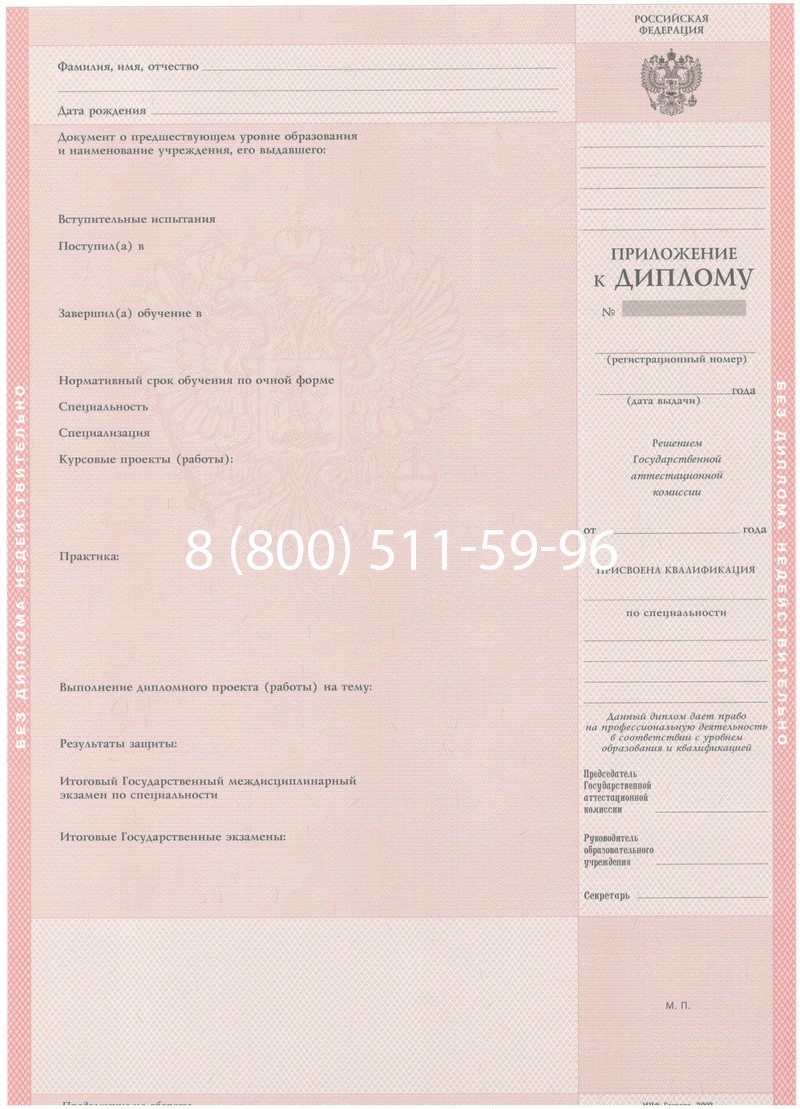 Купить Диплом техникума 2003-2006 годов в Нижнем Новгороде