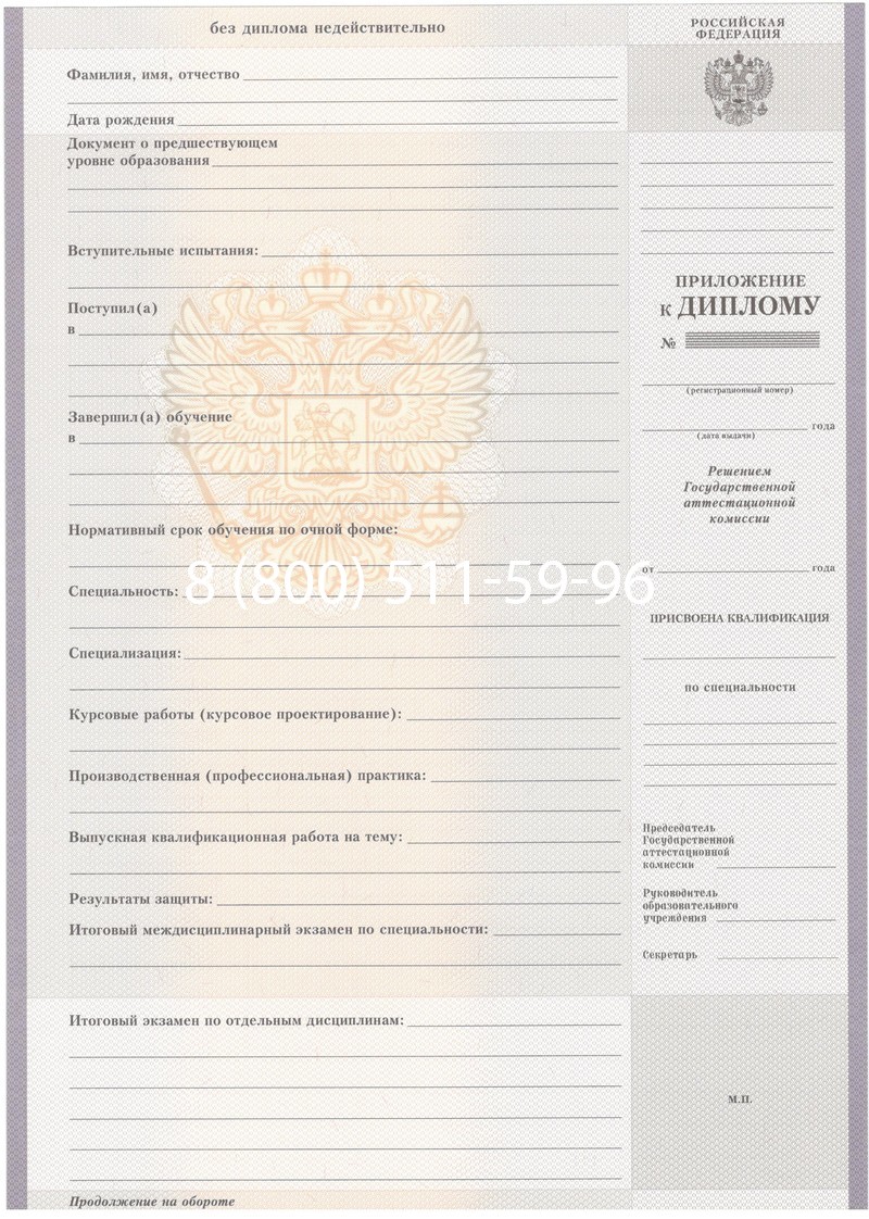 Купить Диплом техникума 2007-2010 годов в Нижнем Новгороде