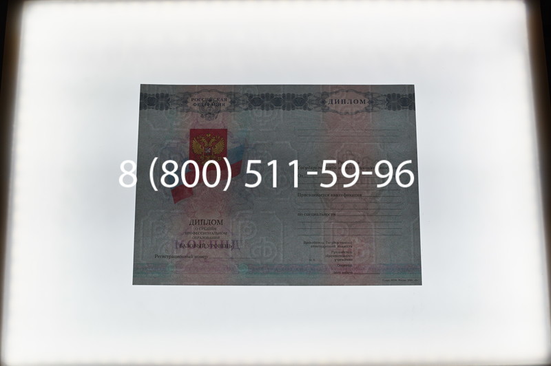 Заказать Диплом техникума 2007-2010 годов в Нижнем Новгороде