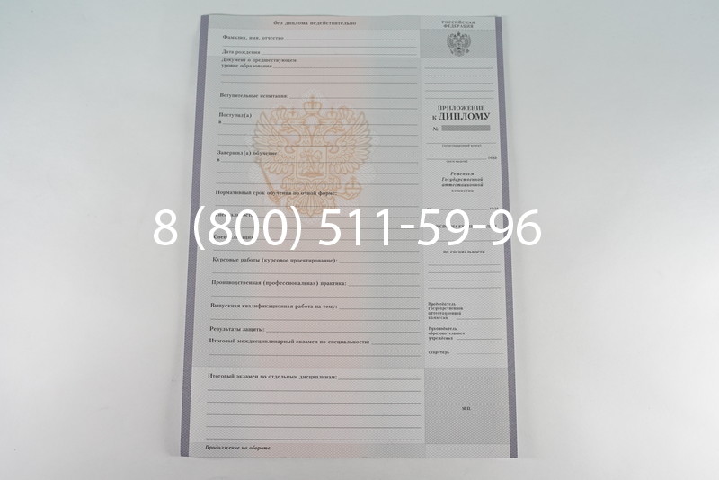 Диплом техникума 2007-2010 годов в Нижнем Новгороде
