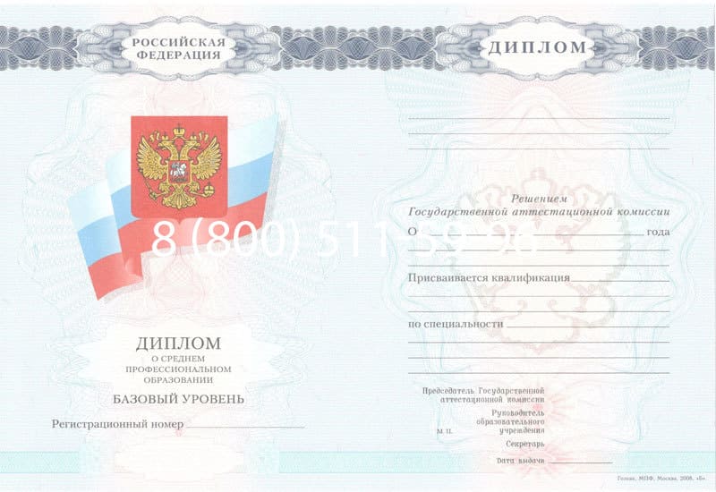 Купить Диплом техникума 2007-2010 годов в Нижнем Новгороде Купить Диплом техникума 2007-2010 годов в Нижнем Новгороде