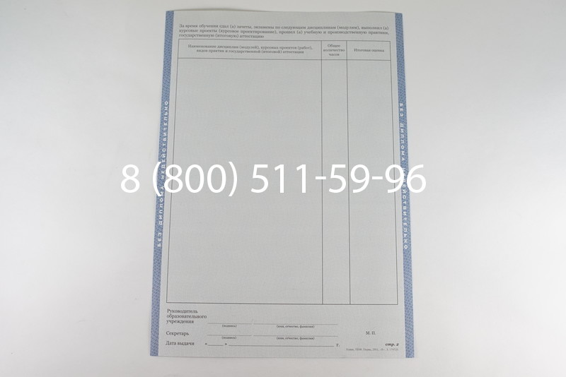 Диплом техникума 2011-2013 годов в Нижнем Новгороде