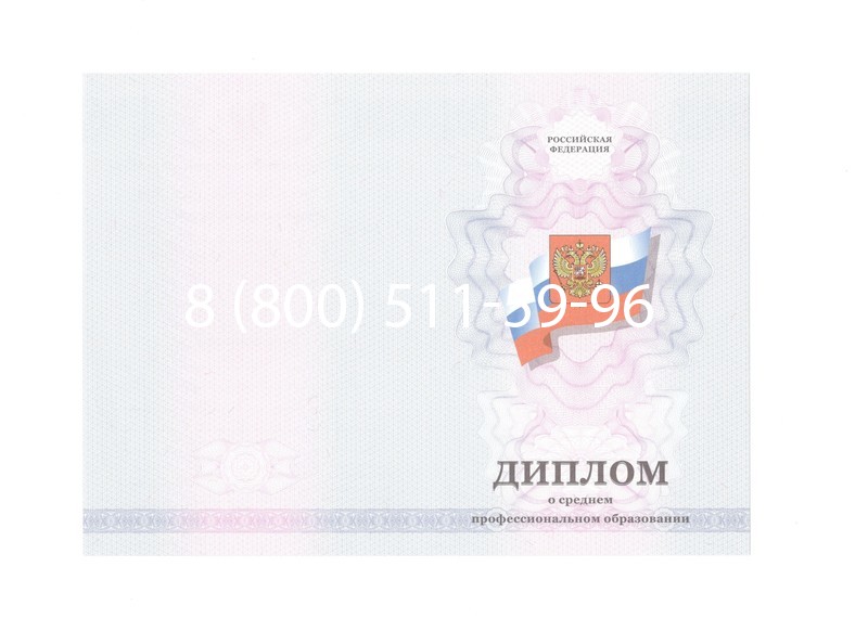 Заказать Диплом техникума 2011-2013 годов в Нижнем Новгороде