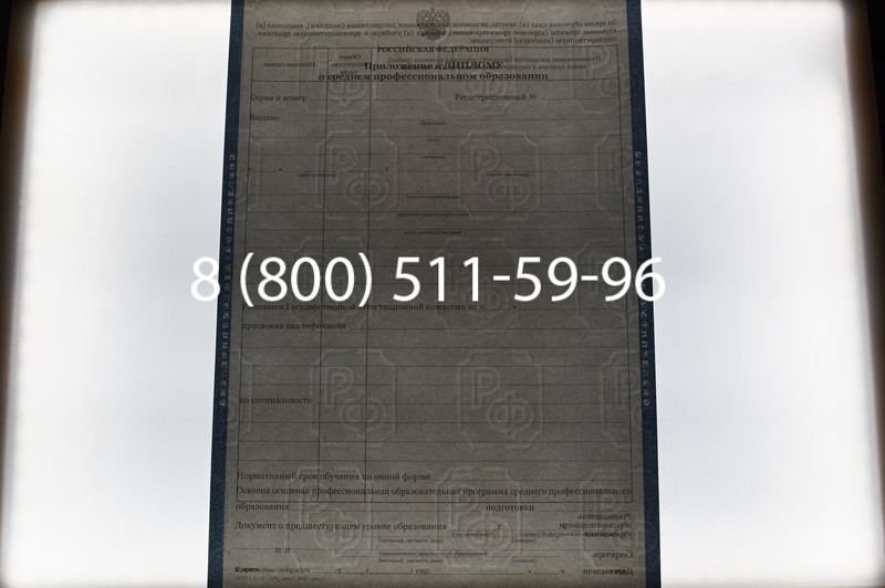 Заказать Диплом техникума 2011-2013 годов в Нижнем Новгороде