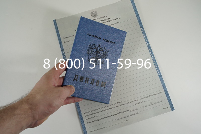 Диплом техникума 2011-2013 годов в Нижнем Новгороде