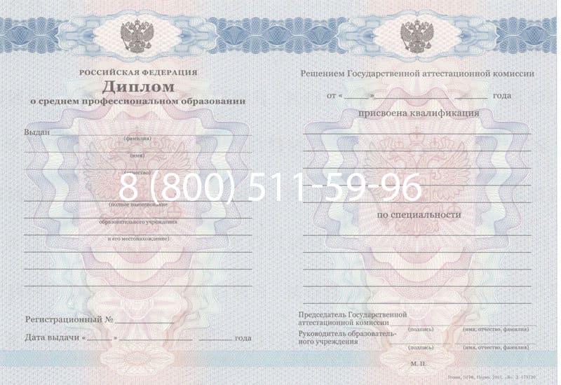 Купить Диплом техникума 2011-2013 годов в Нижнем Новгороде Купить Диплом техникума 2011-2013 годов в Нижнем Новгороде