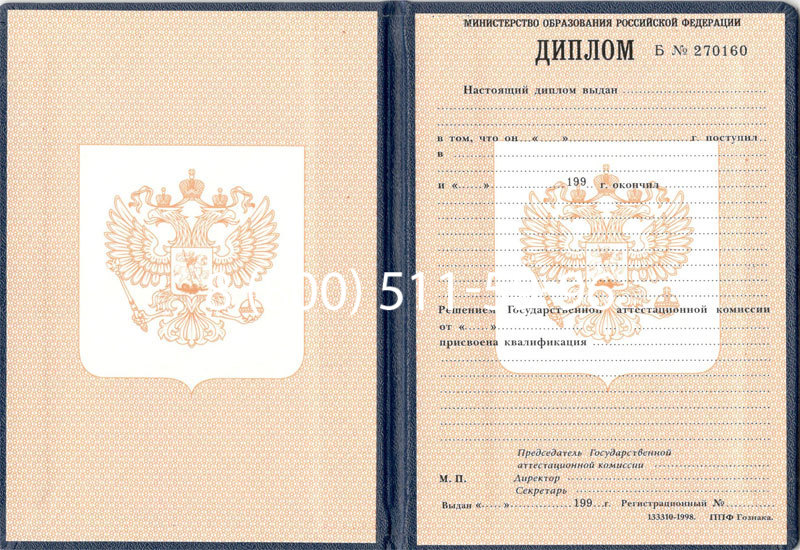 Купить Диплом училища 1995-2006 годов в Нижнем Новгороде Купить Диплом училища 1995-2006 годов в Нижнем Новгороде