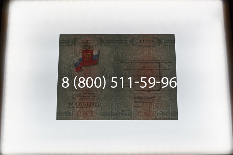 Заказать Диплом училища 2007-2009 годов в Нижнем Новгороде