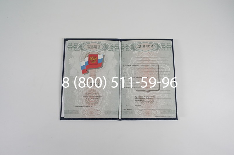 Диплом училища 2007-2009 годов в Нижнем Новгороде