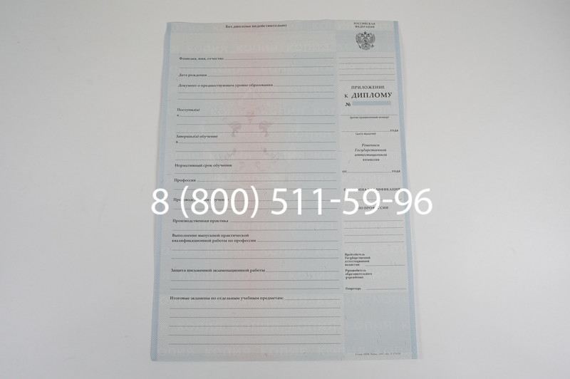 Диплом училища 2007-2009 годов в Нижнем Новгороде