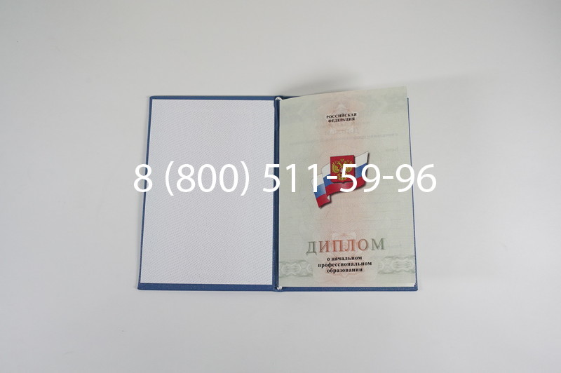 Диплом училища 2010 год в Нижнем Новгороде