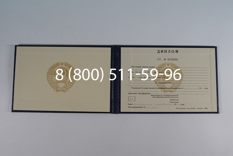 Купить Диплом техникума ссср старого образца в Нижнем Новгороде