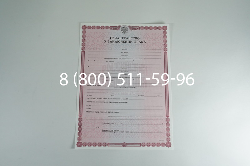 Заказать Свидетельство о браке в Нижнем Новгороде