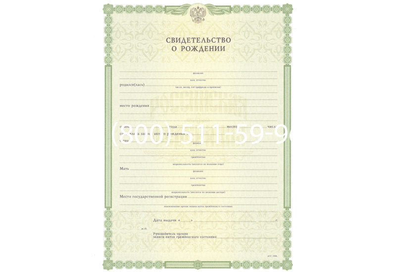 Купить Свидетельство о рождении в Нижнем Новгороде Купить Свидетельство о рождении в Нижнем Новгороде