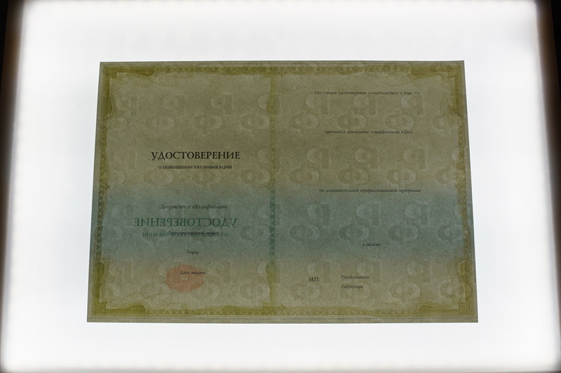 Купить Удостоверение о повышении квалификации в Нижнем Новгороде