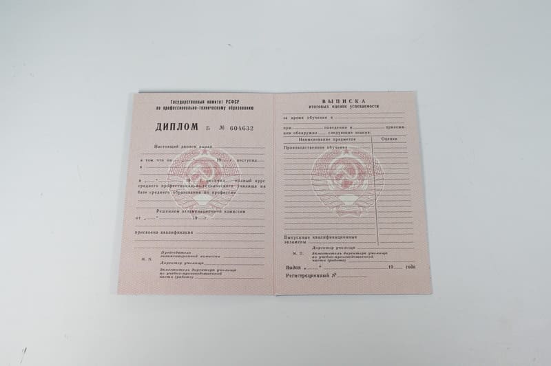 Заказать Диплом о начальном образовании  CCCР в Нижнем Новгороде